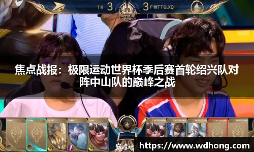 NineGame Sports